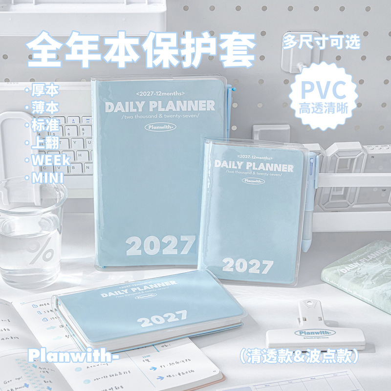 Planwith Şeffaf PVC Kitap Kapa - Office Tech Accessories incelemesi ve fiyatı