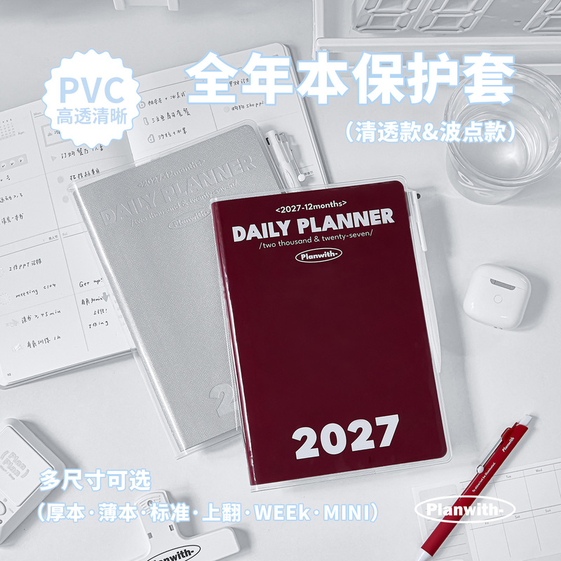 Planwith Şeffaf PVC Kitap Kapa - Office Tech Accessories incelemesi ve fiyatı