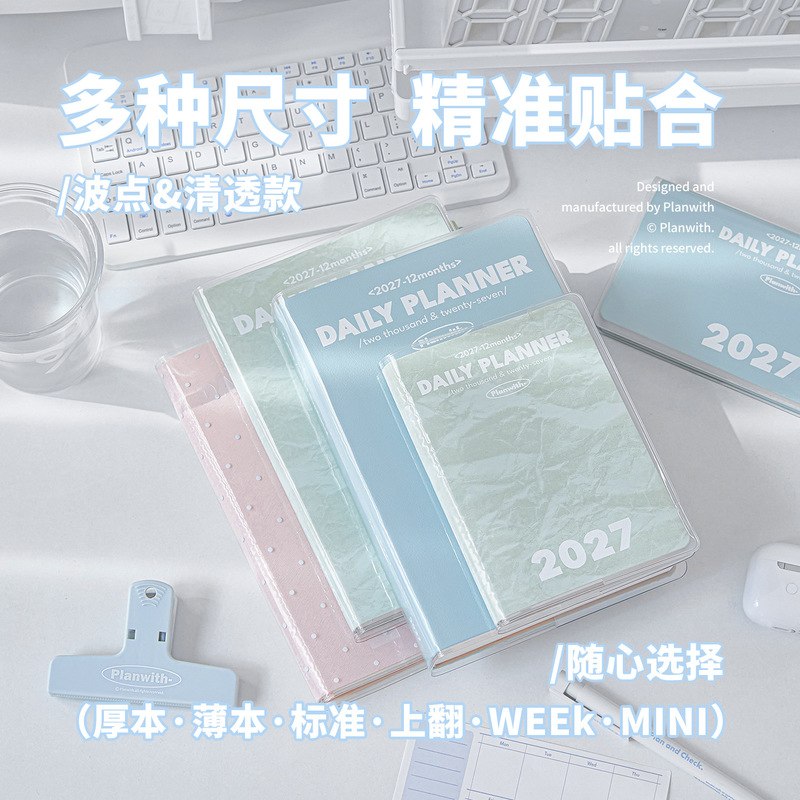 Planwith Şeffaf PVC Kitap Kapa - Office Tech Accessories incelemesi ve fiyatı